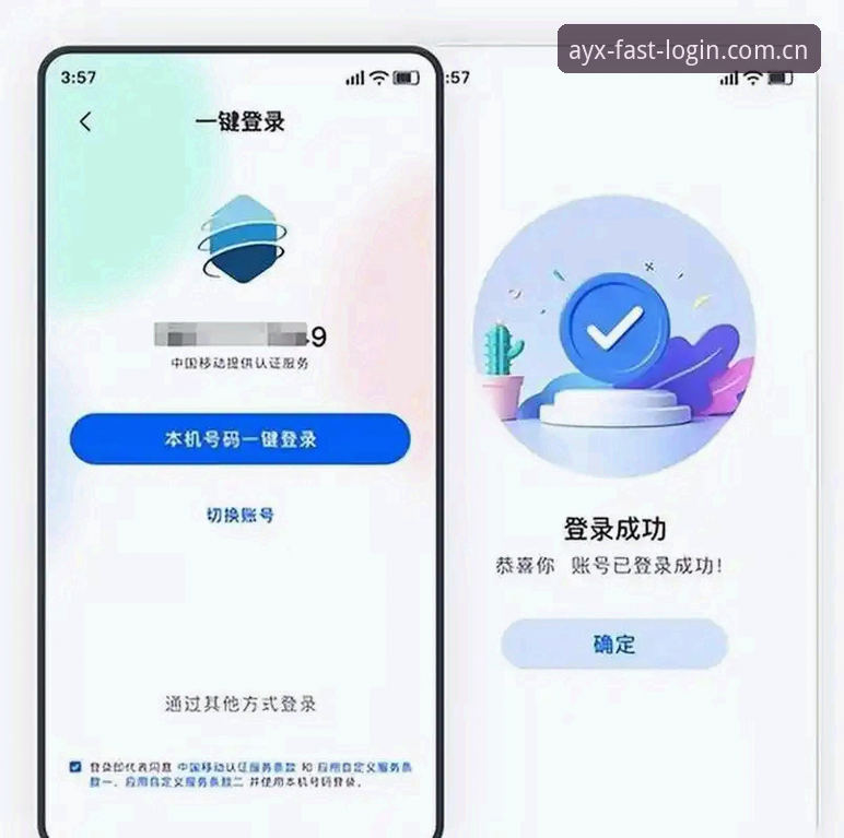 新手亲测AYX体育官网：AYX一键登录功能详解与避坑心得