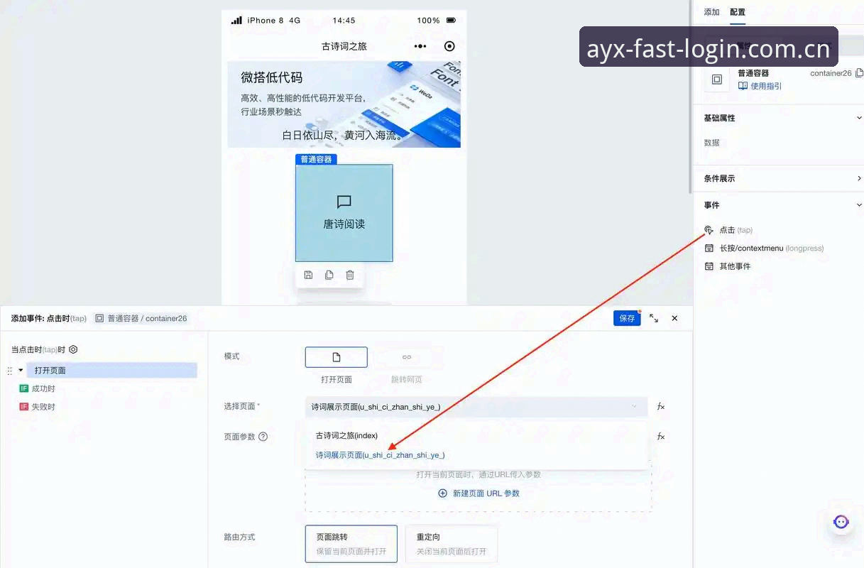 AYX最新版教程：从下载到登录，老用户手把手教你快速上手