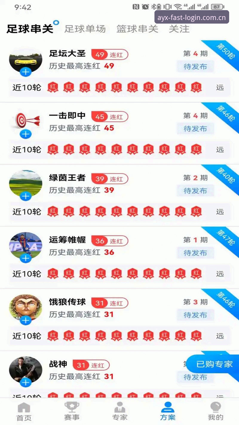 AYX体育官网使用指南：从登录到畅玩的完整攻略