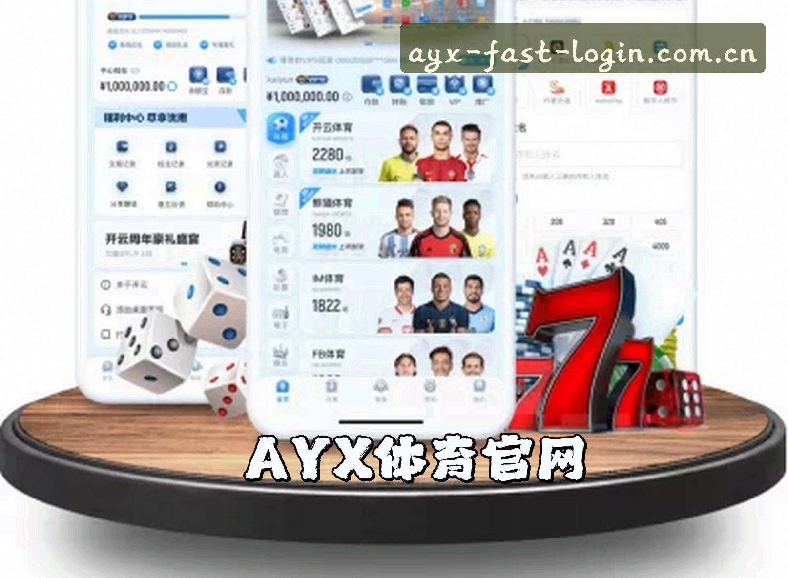 关于AYX(AYX)官方网站 · 便捷登录首选 · 7B3K