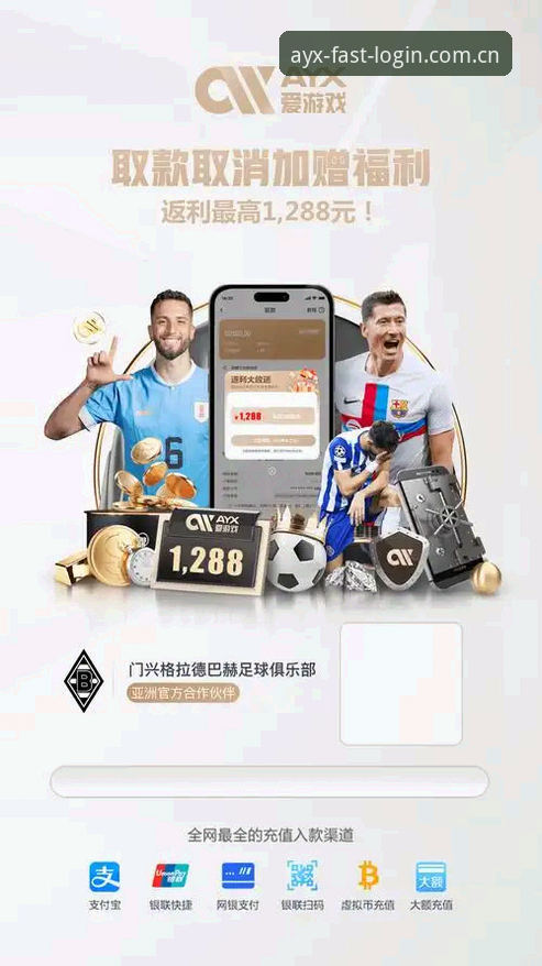 AYX体育官网入口与平台地址操作教程：多端登录与版本更新指南